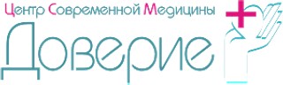 Центр современной медицины Доверие+ на Первомайском проспекте
